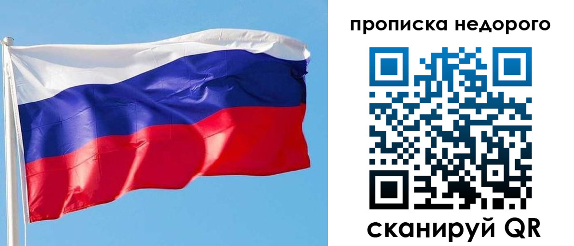 временная регистрация недорого в Лянторе