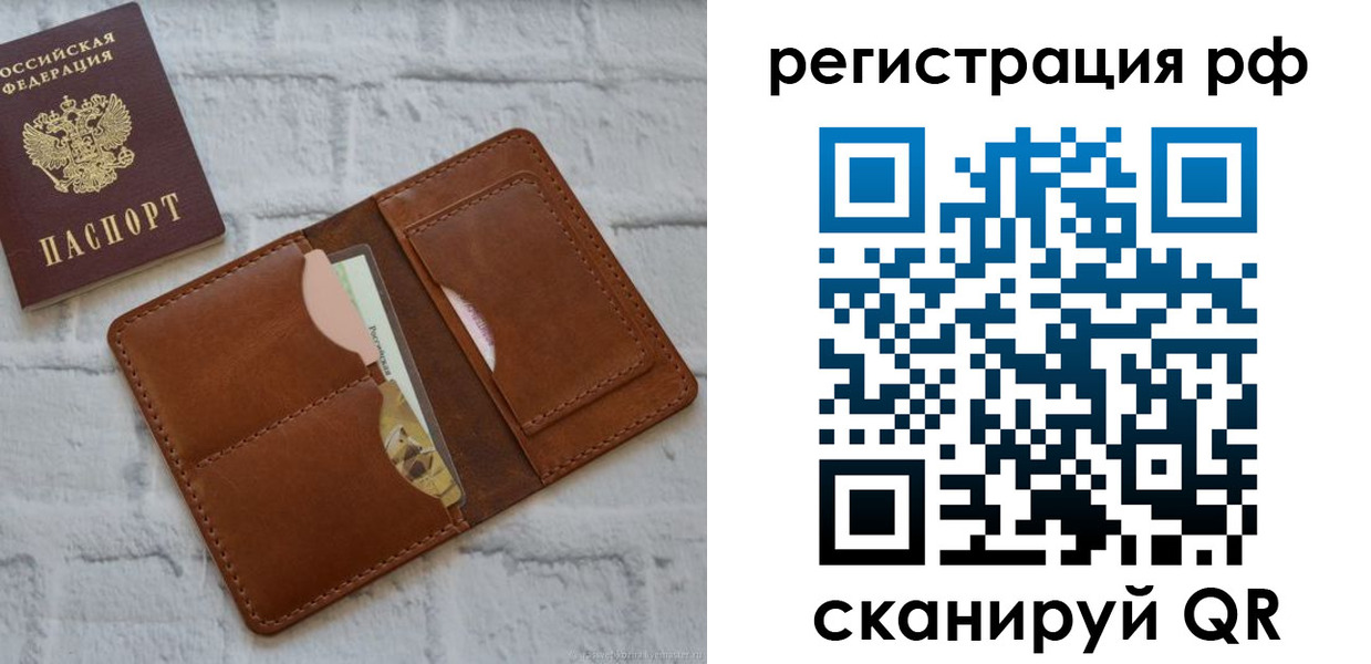 прописка иностранных граждан в Лянторе