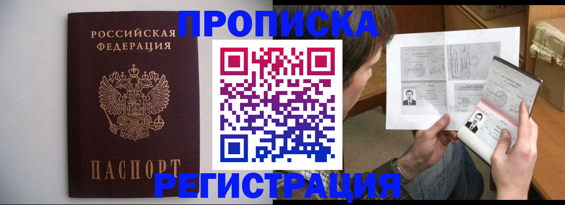 временная регистрация 2025 в Лянторе