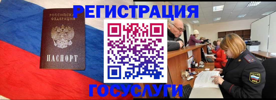 прописка 2025 в Лянторе