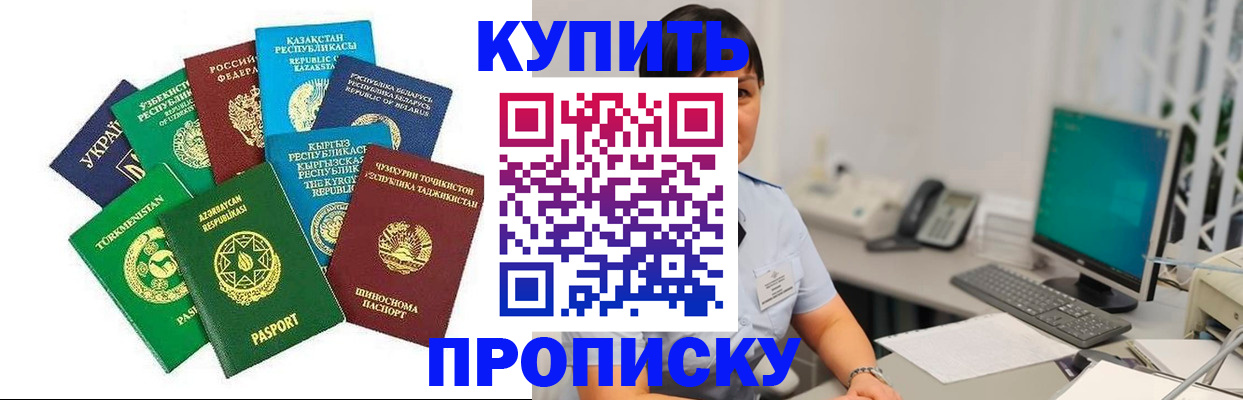 прописка в Лянторе
